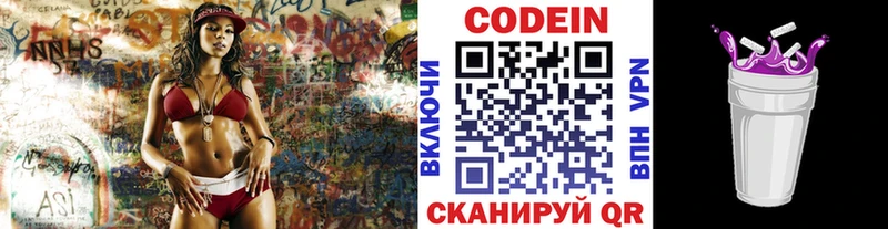 shop Telegram  как найти закладки  Николаевск  Кодеиновый сироп Lean Purple Drank  блэк спрут ссылка 