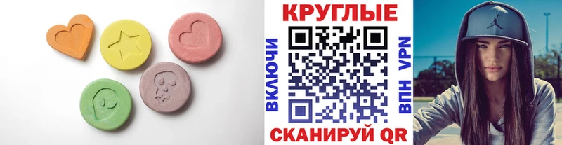 ЭКСТАЗИ XTC купить цена Николаевск