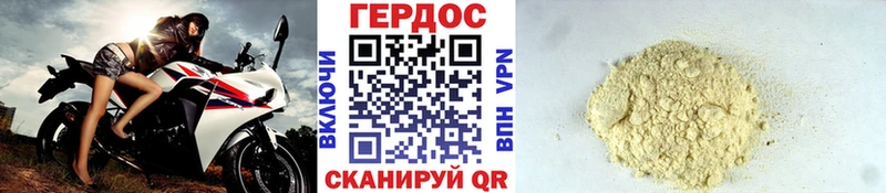 Героин Heroin  Николаевск 