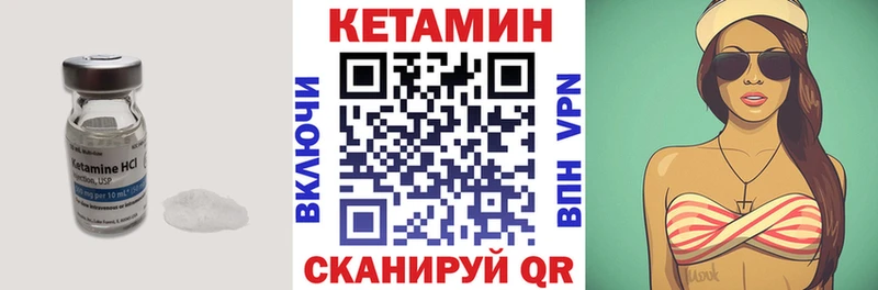 Кетамин ketamine  где купить наркотик  маркетплейс клад  Николаевск 