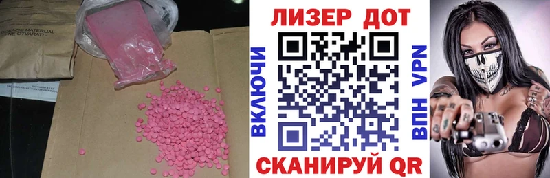 ЛСД экстази кислота  Николаевск 