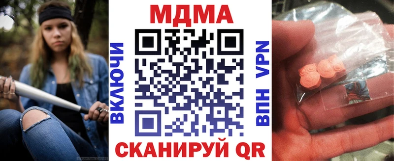 МДМА молли  закладки  Николаевск 