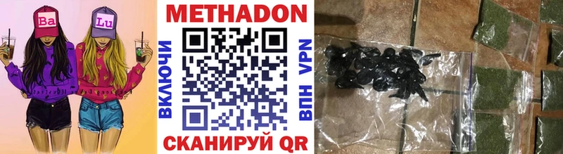 где купить   Николаевск  Метадон мёд 
